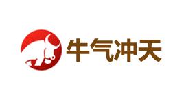 牛气冲天