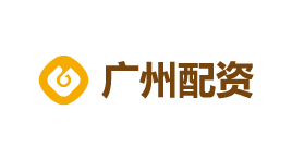 广州配资