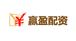 赢盈配资