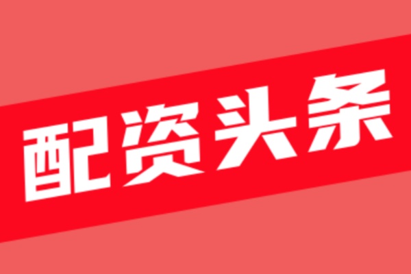 配资股票怎样鉴别股票配资平台口碑的真实性？