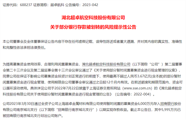 突发！这一军工股遇“奇事”，紧急报案！下周解禁压力较小，合计解禁市值不足400亿元（附股）