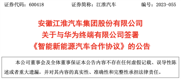 最新官宣！华为大消息 A股又要“沸腾”？