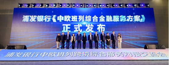 证券之星ESG观察｜浦发银行：服务实体经济，共创美好未来