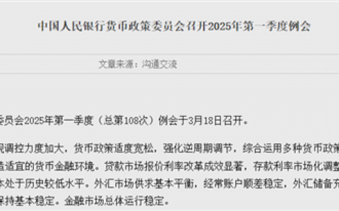 央行：择机降准降息！