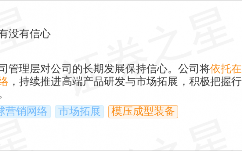 伊之密9月12日回应模压成型装备话题：管理层对长期发展保持信心