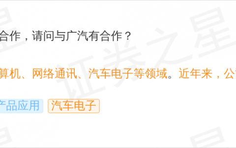 华天科技9月20日回应汽车电子话题：汽车电子封装业务规模不断扩大