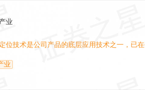 博实结9月24日回应北斗产业话题：北斗定位技术已广泛应用