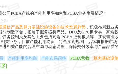 菲菱科思9月24日回应算力基础设施话题：拓展服务器及DPU、GPU板卡类新业务
