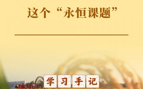 至尊配资 学习手记丨答好保障粮食安全这个“永恒课题”