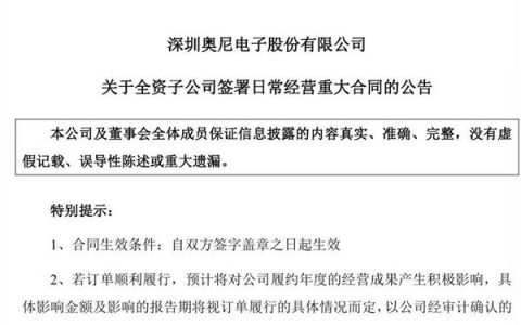 301189，签超18亿元算力采购大单！