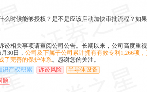 晶盛机电10月10日回应半导体设备话题：海外专利与知识产权布局
