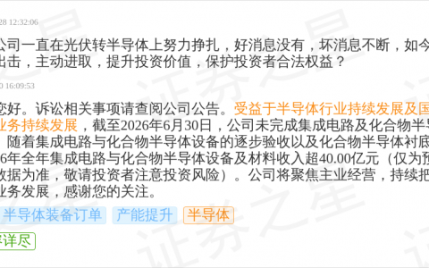晶盛机电10月10日回应半导体话题：在手集成电路及化合物半导体装备合同超47亿元