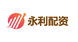 永利配资