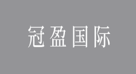 冠盈国际