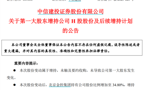 重磅增持！利好这个板块！分析师：国有券商估值低于民营券商