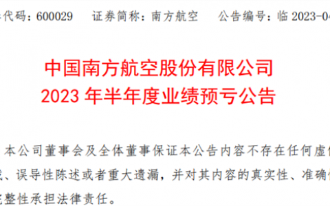 重要信号！A股7大航司，减亏超500亿！这两家民企率先赚钱了