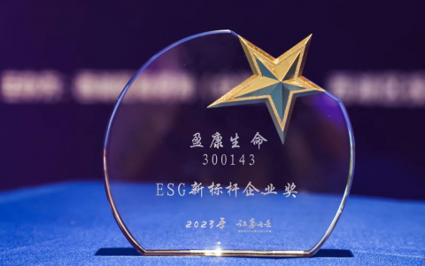 盈康生命荣获证券之星“ESG新标杆企业奖”
