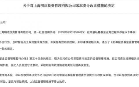 百亿量化私募被罚，最新回应！掌门人刚拍得“沪上第一豪宅”…