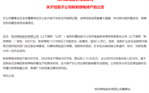 下周44股面临解禁，9股上半年业绩亏损（附名单）
