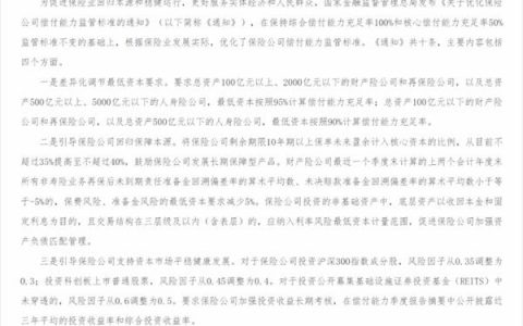 重磅！金融监管总局发文：扩大险资入市！这些个股最有望受益