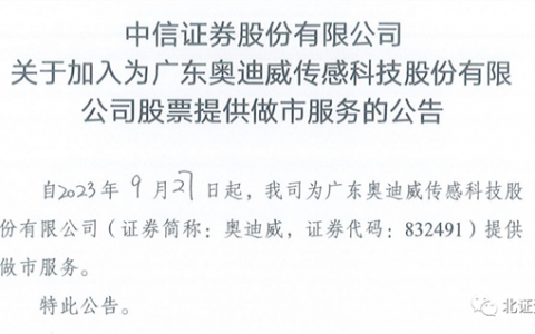 北交所做市要火！9月份新增19起做市案例，私募机构有望参与……