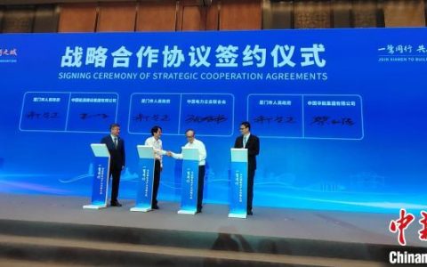 外汇配资 厦门邀约世界共建“新能源产业创新之城”