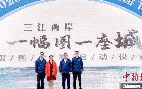 股指配资 中国杭州大学生文化旅游节启幕 以大学生为媒打响文旅品牌
