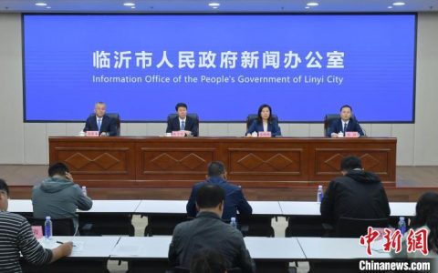温州股票配资 第十二届东亚地方政府会议将在山东临沂召开 促进东亚地区交流合作