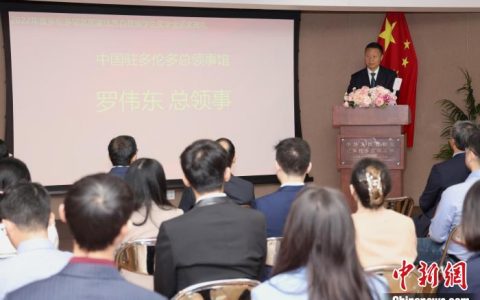 配资门户 中国驻多伦多总领馆为“国家优秀自费留学生奖学金”获得者颁奖