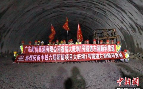 天津股票配资 广东阳信高速全线首座隧道贯通