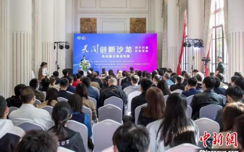 股票配资网站 天津举办创新沙龙 助力打造自主可控信创产业完整链条