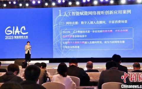 配资查询 报告：生成式人工智能将成中国视听行业变革新起点