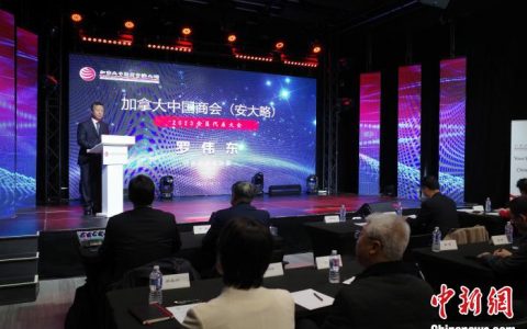 配资平台哪个好 中国驻多伦多总领事鼓励中资企业为中加关系注入更多正能量