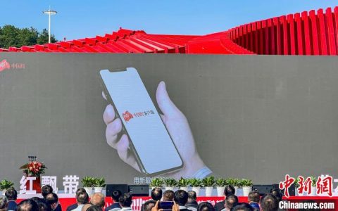 最好股票配资公司 中国红APP正式上线发布