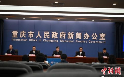 证券配资公司 重庆通过跨境金融服务平台便利企业融资270.2亿美元 居中西部第一