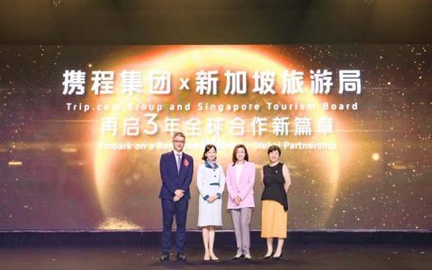 在线配资网站 携程于新加坡召开全球合作伙伴峰会 梁建章强调三大创新