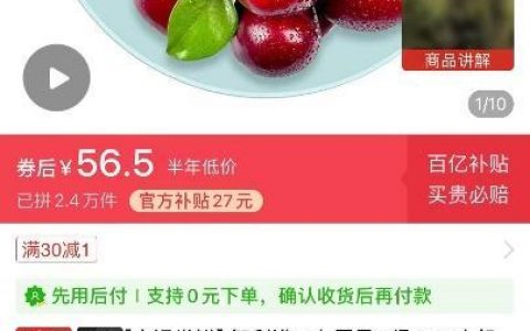 配资之家 拼多多正式启动11.11大促，首批智利车厘子将登陆百亿补贴