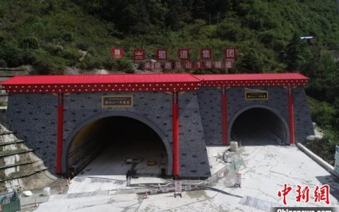 场外股票配资 四川雅安至新疆叶城高速公路四川段康定跑马山1号隧道右洞贯通