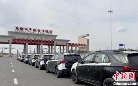 配资公司排名 今年前三季度新疆进出口总值同比增长47.3% 超去年全年外贸水平创历史新高
