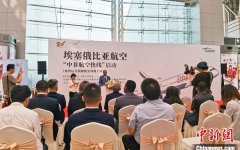 上海配资平台 埃塞俄比亚航空“中非航空快线”启动