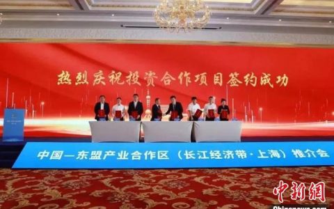 上海配资平台 广西诚邀长江经济带企业共享中国—东盟产业合作区新商机