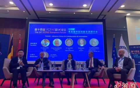 配资知识网 中比科技交流研讨会举行 力求拓展科技合作空间