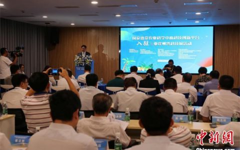 山西股票配资 国家热带农业科学中心科技创新平台入驻三亚崖州湾科技城