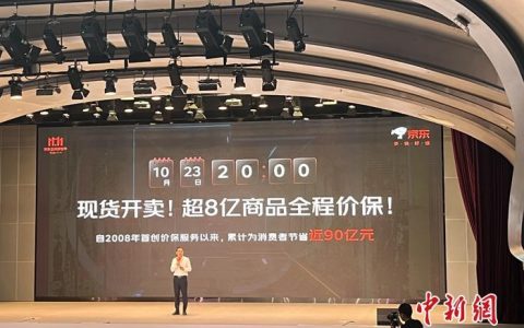 合法配资 京东零售CEO辛利军：“双11”在供应链里“挤水分”