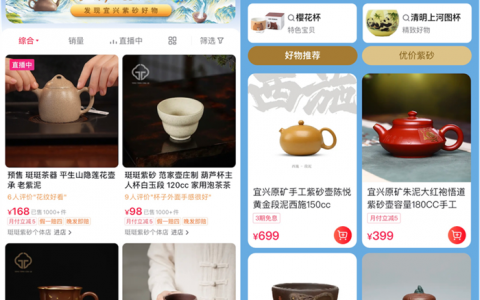 兴华配资 抖音电商“焕新非遗·宜兴站”活动开启 助力非遗紫砂陶技艺传承与发展