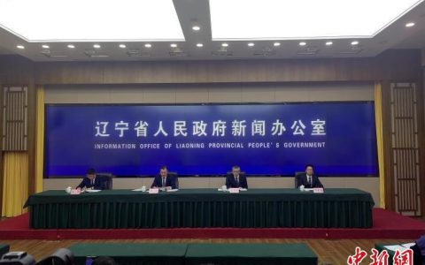 配资炒股网站 辽宁采取四项措施 开拓制造业数字化转型发展新路