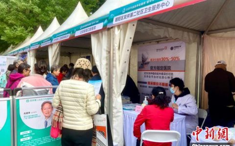 杠杆配资 北京完善养老服务供给体系 居家养老照护服务将形成地方标准