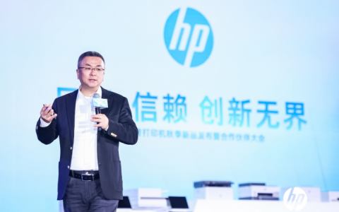 最好股票配资公司 惠普发布2023秋季新品 进一步丰富细分市场布局