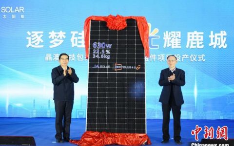 合法配资 内蒙古包头：晶硅光伏产业已成新领域新赛道重要抓手