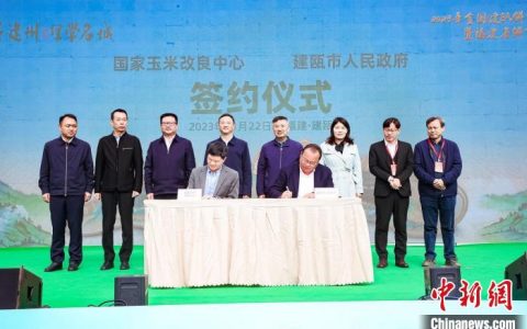 上海股票配资公司 2023年全国（建瓯）鲜食玉米产业大会举行 玉米领“鲜”助推乡村振兴
